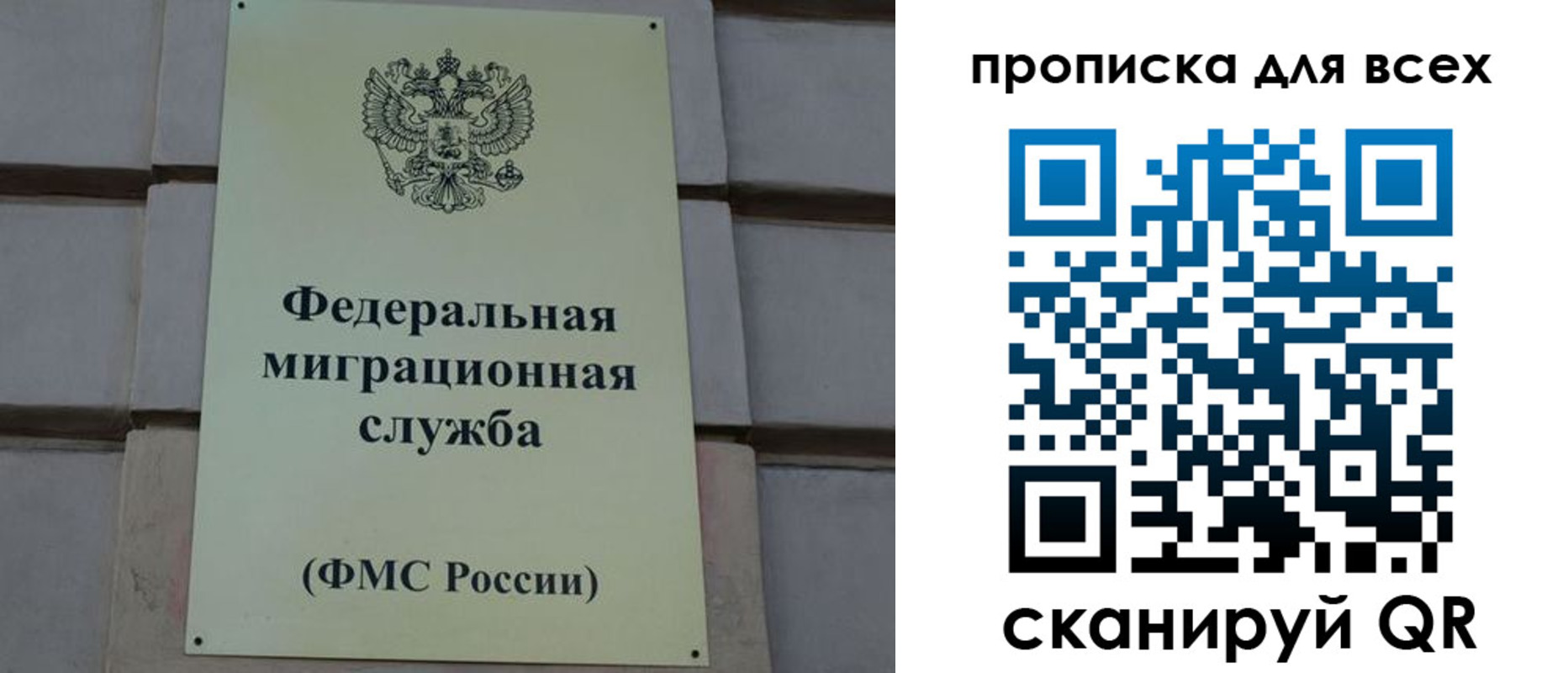 временная регистрация надежно в Ачинске