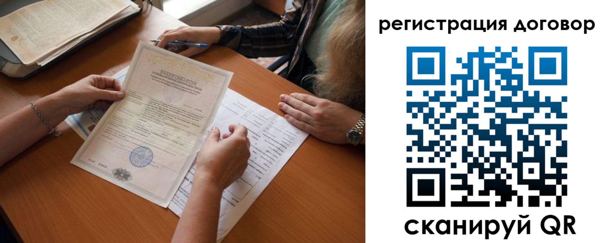 временная регистрация законно в Ачинске