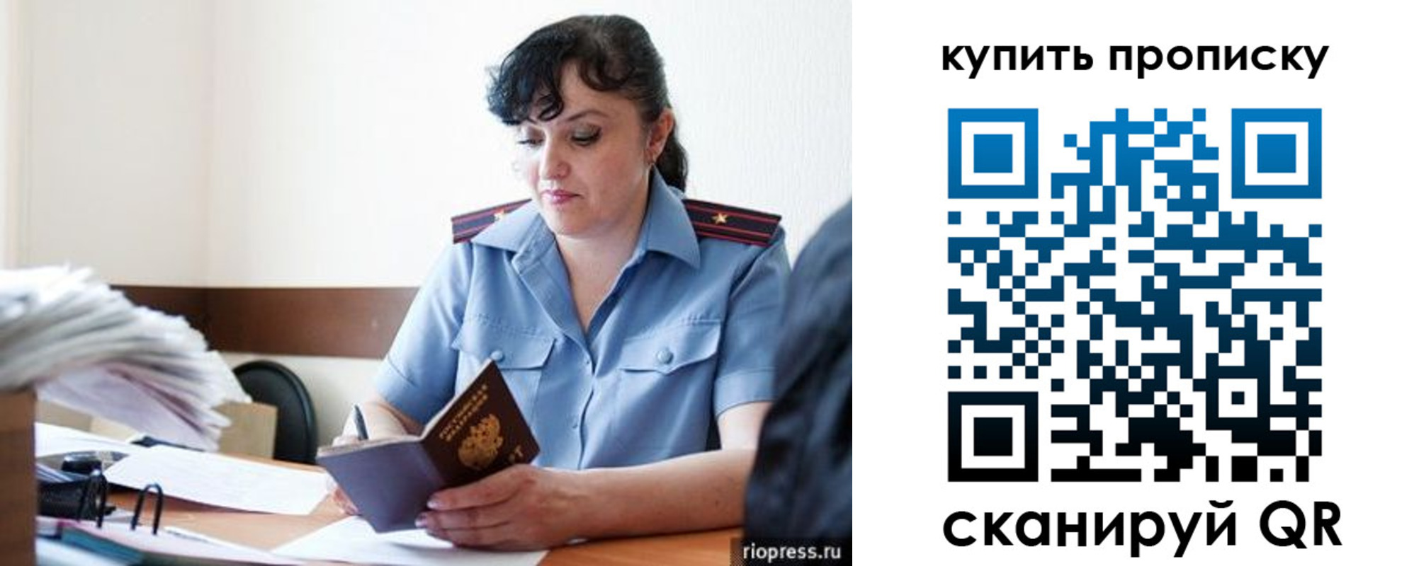 миграционный учет в Ачинске