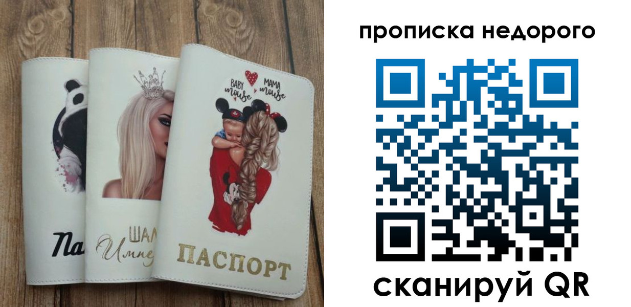 где прописаться в Ачинске