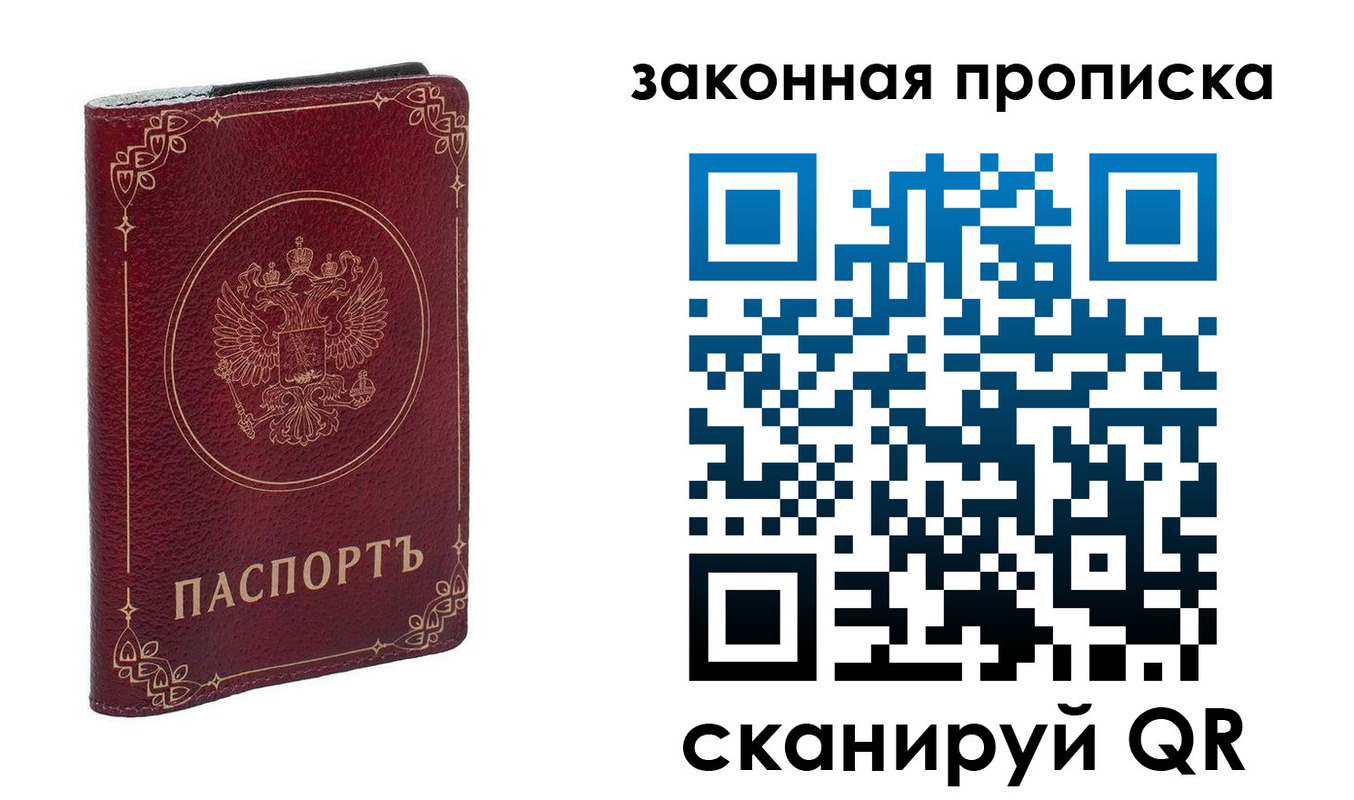 прописка иностранных граждан в Ачинске
