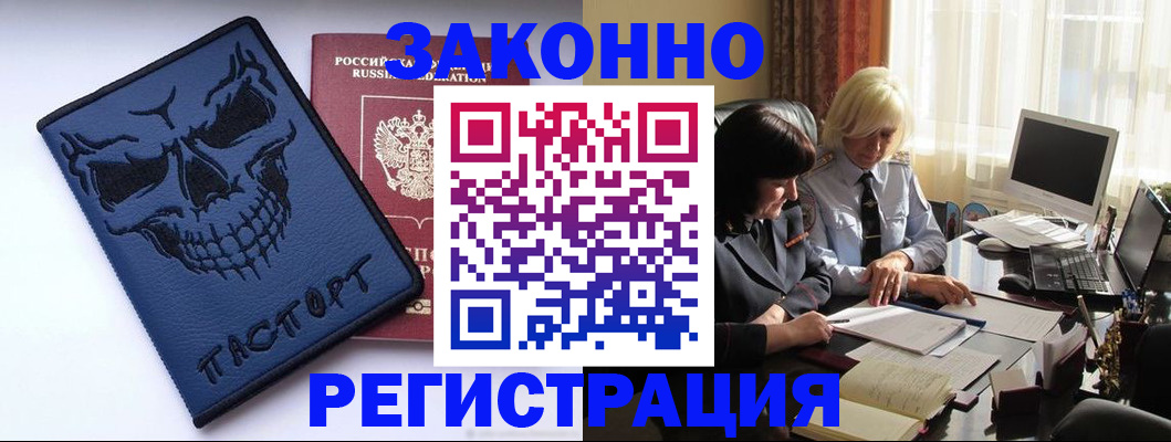 прописка для военкомата в Ачинске