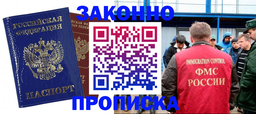 пропишу в квартире в Ачинске