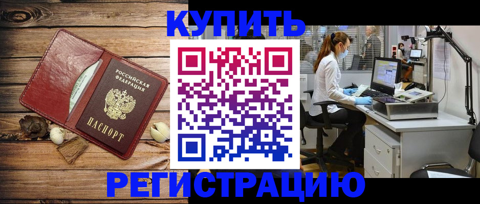 миграционный учет в Ачинске