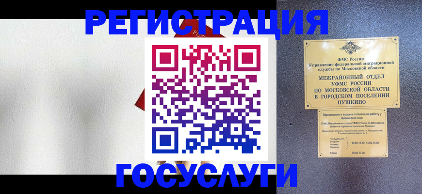 прописка ребенка в Ачинске
