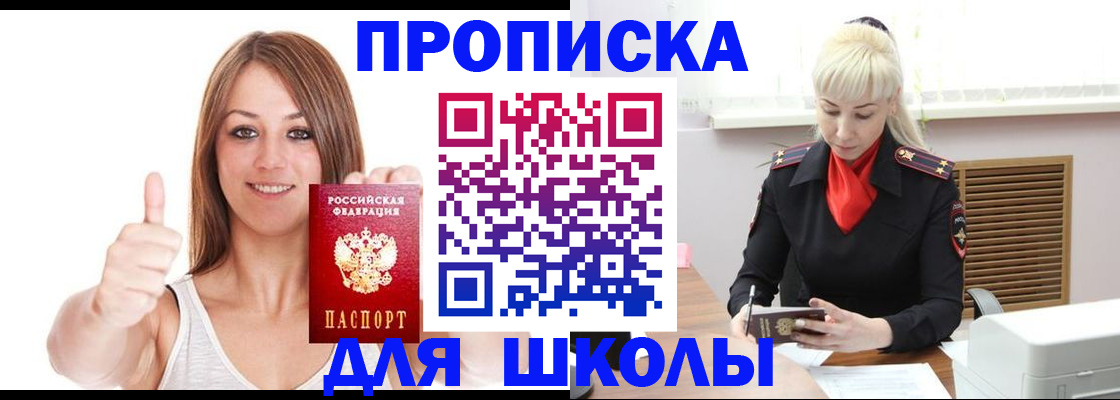 временная регистрация адрес в Ачинске