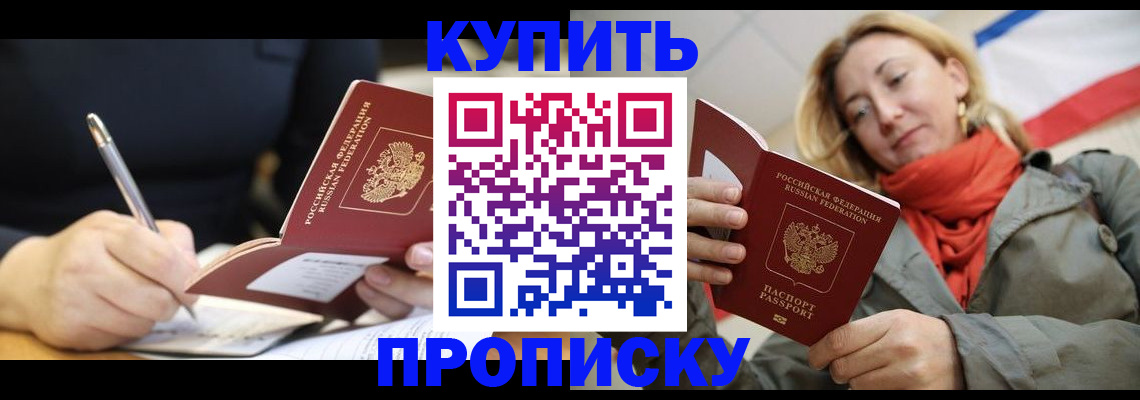 регистрация для школы в Ачинске