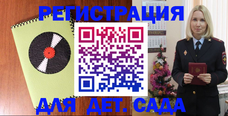 прописка для кредита в Ачинске